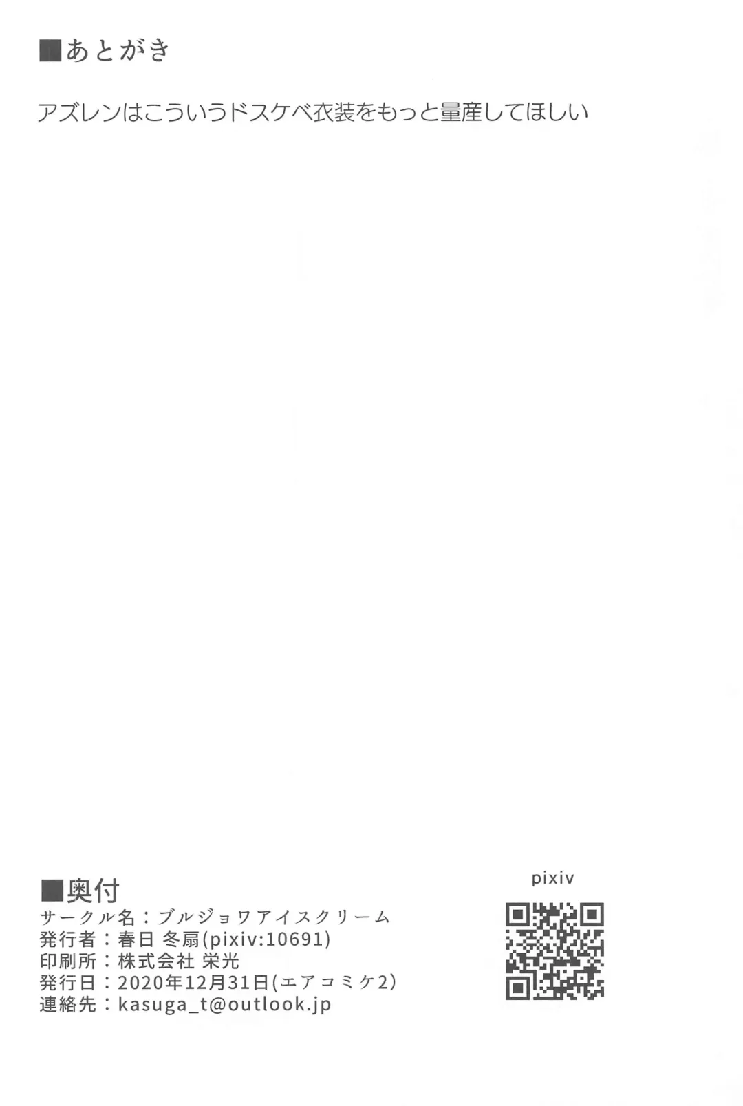 [Kasuga Tousen] Tekketsu Inma Yobai Sakusei Fhentai - Page 25