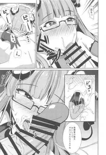 [Kasuga Tousen] Tekketsu Inma Yobai Sakusei Fhentai - Page 10