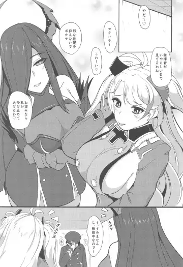 [Kasuga Tousen] Tekketsu Inma Yobai Sakusei Fhentai - Page 2