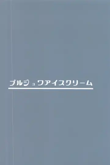 [Kasuga Tousen] Tekketsu Inma Yobai Sakusei Fhentai - Page 26