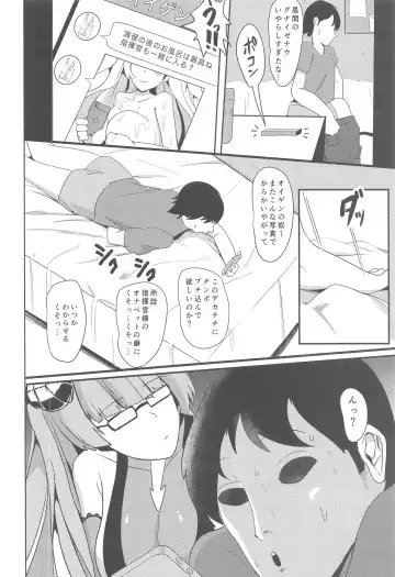 [Kasuga Tousen] Tekketsu Inma Yobai Sakusei Fhentai - Page 5