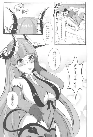 [Kasuga Tousen] Tekketsu Inma Yobai Sakusei Fhentai - Page 6