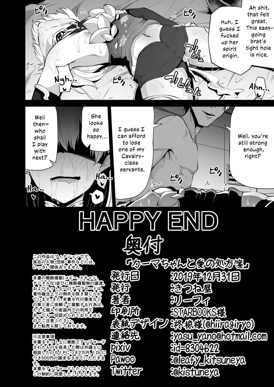 [Leafy] Kama-chan to Love-prescription | Kama-chan's Prescription of Love Fhentai - Page 26