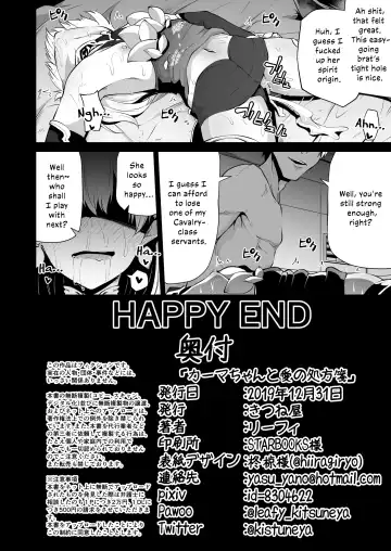 [Leafy] Kama-chan to Love-prescription | Kama-chan's Prescription of Love Fhentai - Page 26