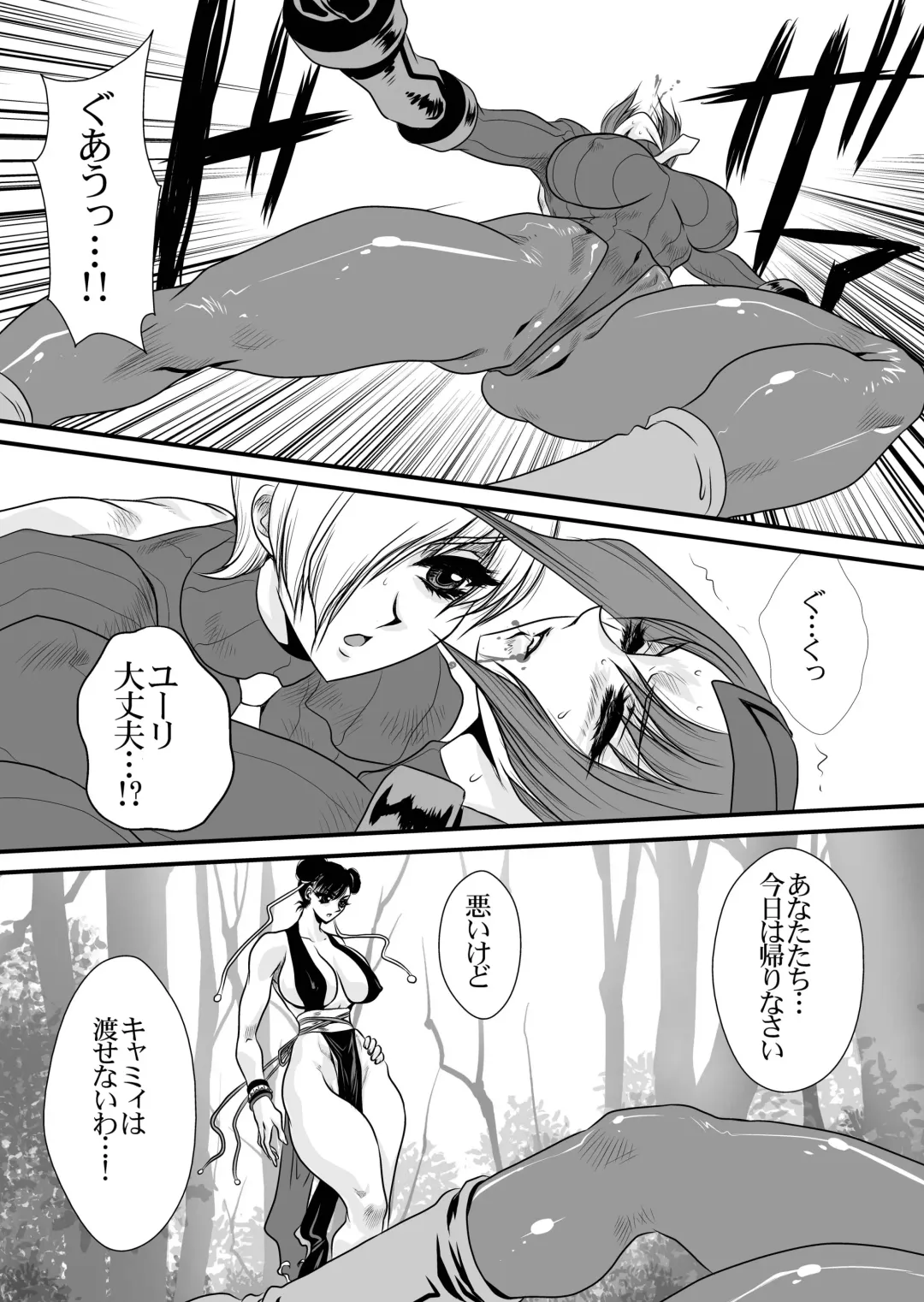 [Yuri Ai] CXC3 Fhentai - Page 64