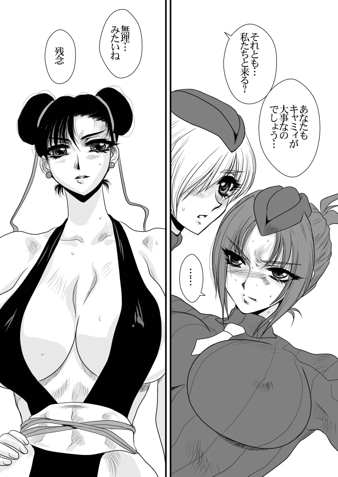 [Yuri Ai] CXC3 Fhentai - Page 65