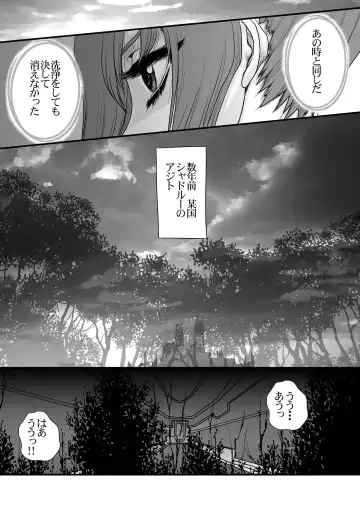 [Yuri Ai] CXC3 Fhentai - Page 17