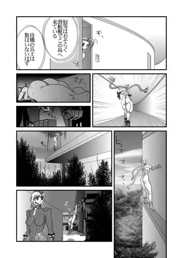 [Yuri Ai] CXC3 Fhentai - Page 45