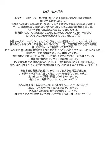 [Yuri Ai] CXC3 Fhentai - Page 68