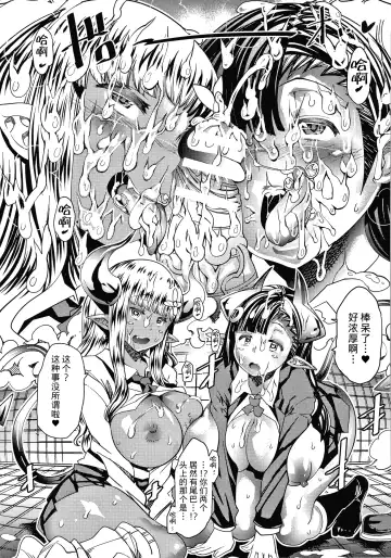 [Amagi Michihito] 淫魔たちの保健体育～サキュバス達の午"後"～後編 Fhentai - Page 7