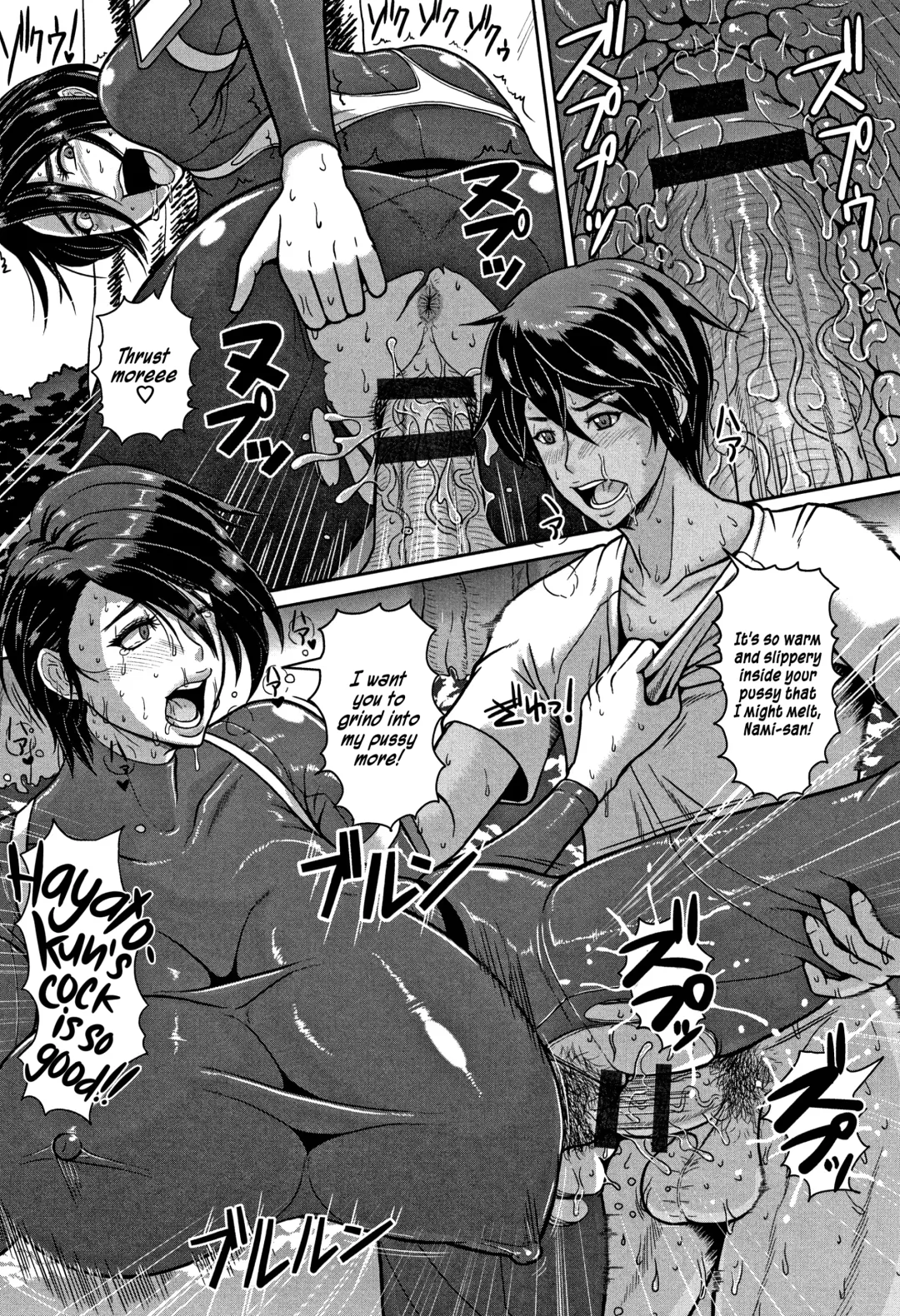 [Ice] Shiru-Mamire Yagai-Koubi Nikusyoku-Duma | Juice Covered Outdoor Mating Carnivorous Wife Fhentai - Page 8