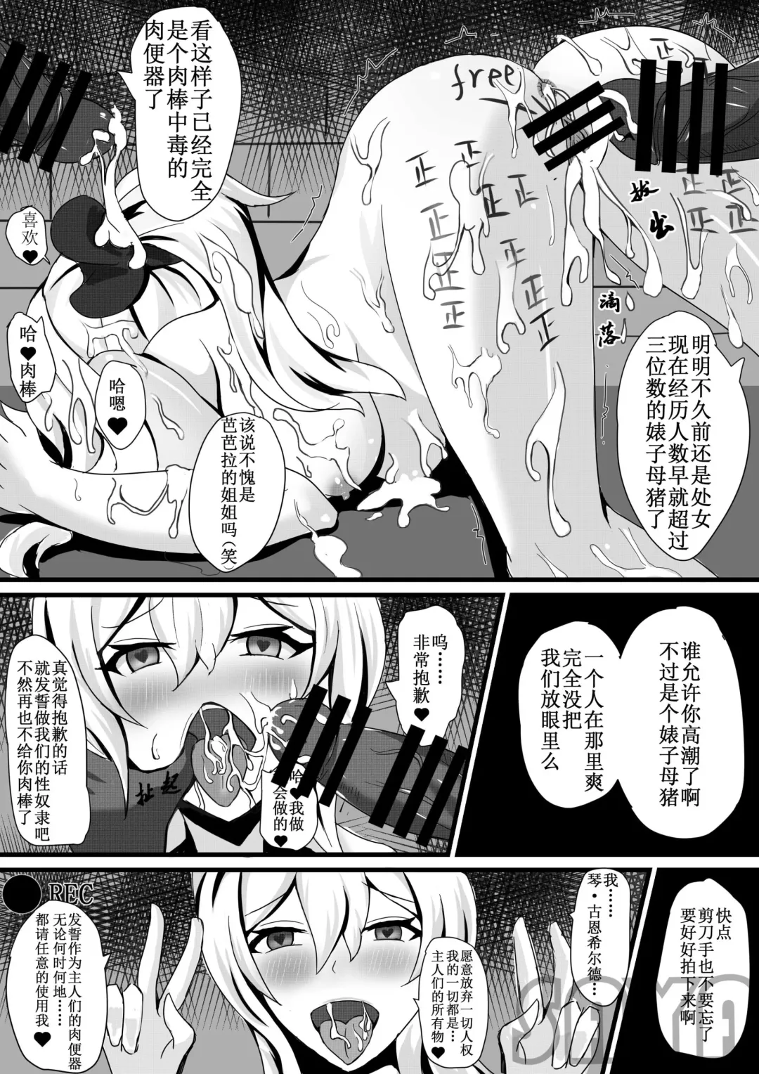 [Saya] 团长，你在干什么啊团长！ Fhentai - Page 9