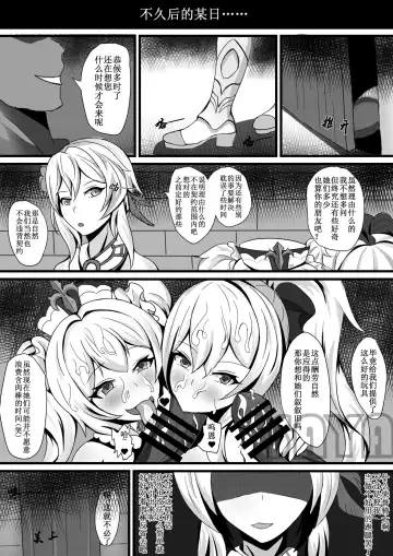 [Saya] 团长，你在干什么啊团长！ Fhentai - Page 10