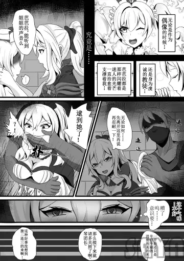 [Saya] 团长，你在干什么啊团长！ Fhentai - Page 3