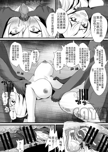 [Saya] 团长，你在干什么啊团长！ Fhentai - Page 6