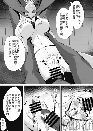 [Saya] 团长，你在干什么啊团长！ Fhentai - Page 7