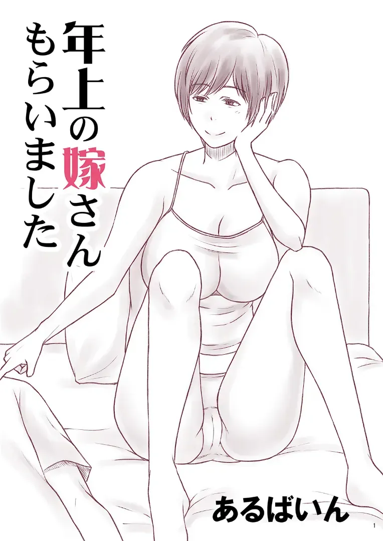 Toshiue no Yome-san Moraimashita 3 Fhentai - Page 20