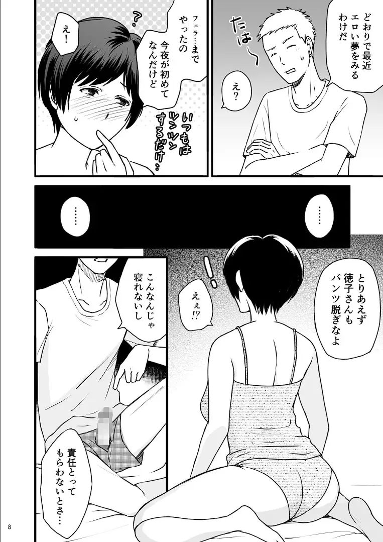 Toshiue no Yome-san Moraimashita 3 Fhentai - Page 27