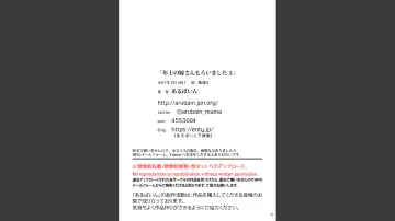 Toshiue no Yome-san Moraimashita 3 Fhentai - Page 19