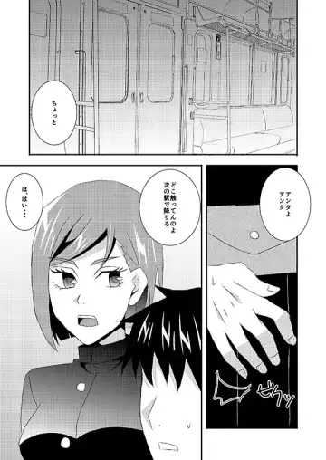 [Akino Melpa] Choro Kawaii Nobara-chan to Buta ni Naritai Boku Fhentai - Page 2