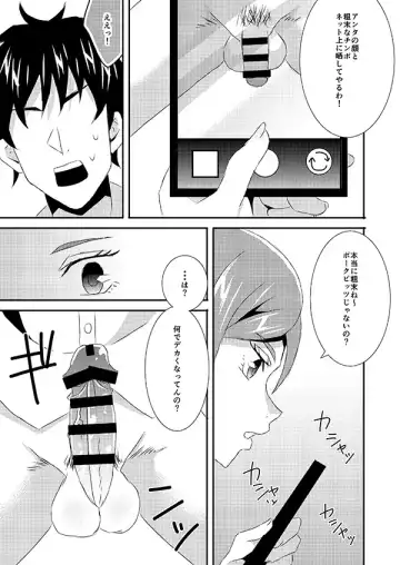 [Akino Melpa] Choro Kawaii Nobara-chan to Buta ni Naritai Boku Fhentai - Page 4