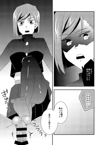 [Akino Melpa] Choro Kawaii Nobara-chan to Buta ni Naritai Boku Fhentai - Page 5