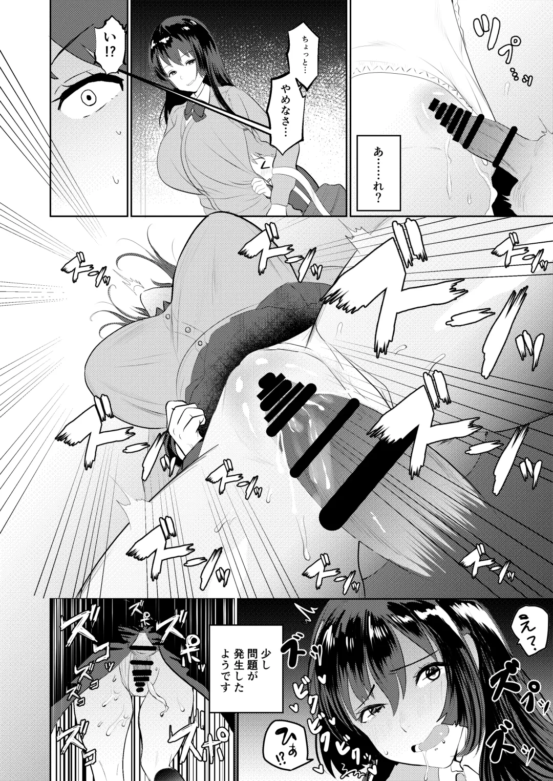[Aimiya Yuu] Chikan G-men no H na Katsudou Kiroku ~Oneshota Hen~ Fhentai - Page 8