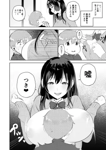 [Aimiya Yuu] Chikan G-men no H na Katsudou Kiroku ~Oneshota Hen~ Fhentai - Page 10