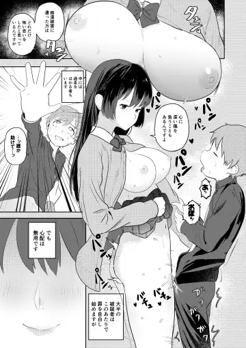 [Aimiya Yuu] Chikan G-men no H na Katsudou Kiroku ~Oneshota Hen~ Fhentai - Page 13