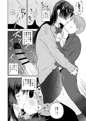 [Aimiya Yuu] Chikan G-men no H na Katsudou Kiroku ~Oneshota Hen~ Fhentai - Page 14