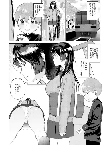 [Aimiya Yuu] Chikan G-men no H na Katsudou Kiroku ~Oneshota Hen~ Fhentai - Page 4