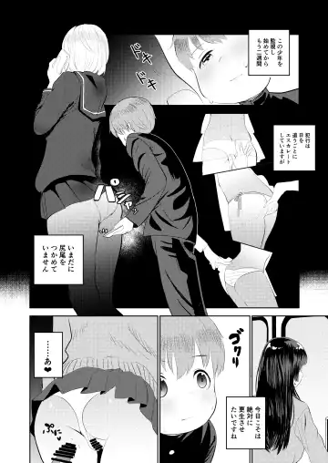 [Aimiya Yuu] Chikan G-men no H na Katsudou Kiroku ~Oneshota Hen~ Fhentai - Page 6