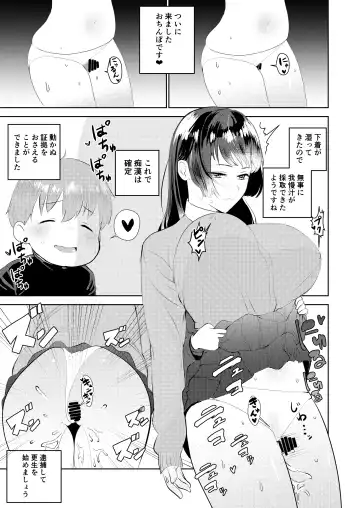[Aimiya Yuu] Chikan G-men no H na Katsudou Kiroku ~Oneshota Hen~ Fhentai - Page 7