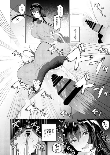 [Aimiya Yuu] Chikan G-men no H na Katsudou Kiroku ~Oneshota Hen~ Fhentai - Page 8