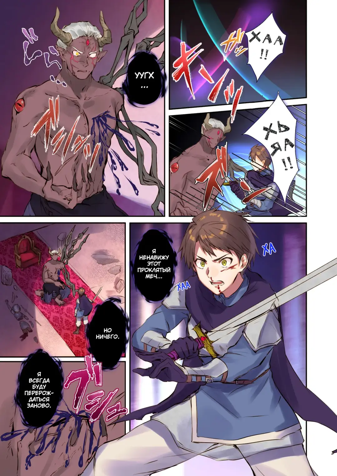 [Mugen No Sudadokei] Mahou o Kyuusai suru Houhou | Как спасти короля демонов Fhentai - Page 2