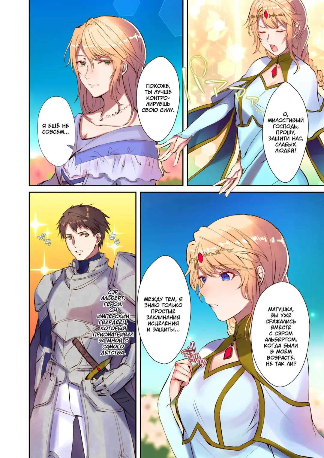 [Mugen No Sudadokei] Mahou o Kyuusai suru Houhou | Как спасти короля демонов Fhentai - Page 5