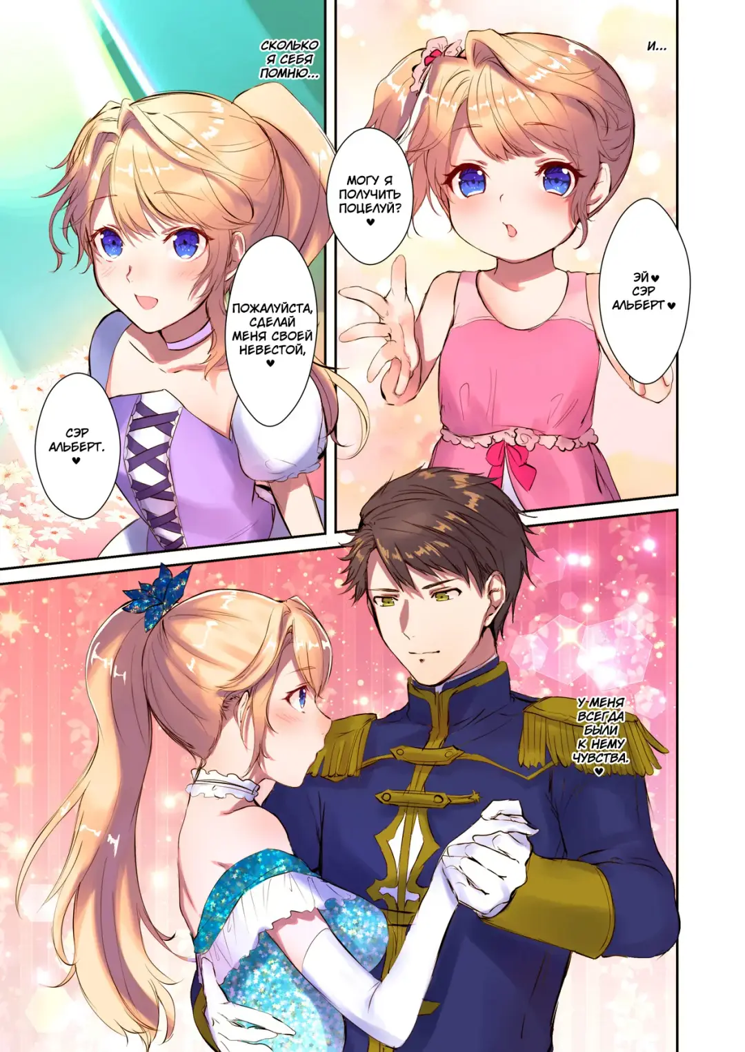 [Mugen No Sudadokei] Mahou o Kyuusai suru Houhou | Как спасти короля демонов Fhentai - Page 6