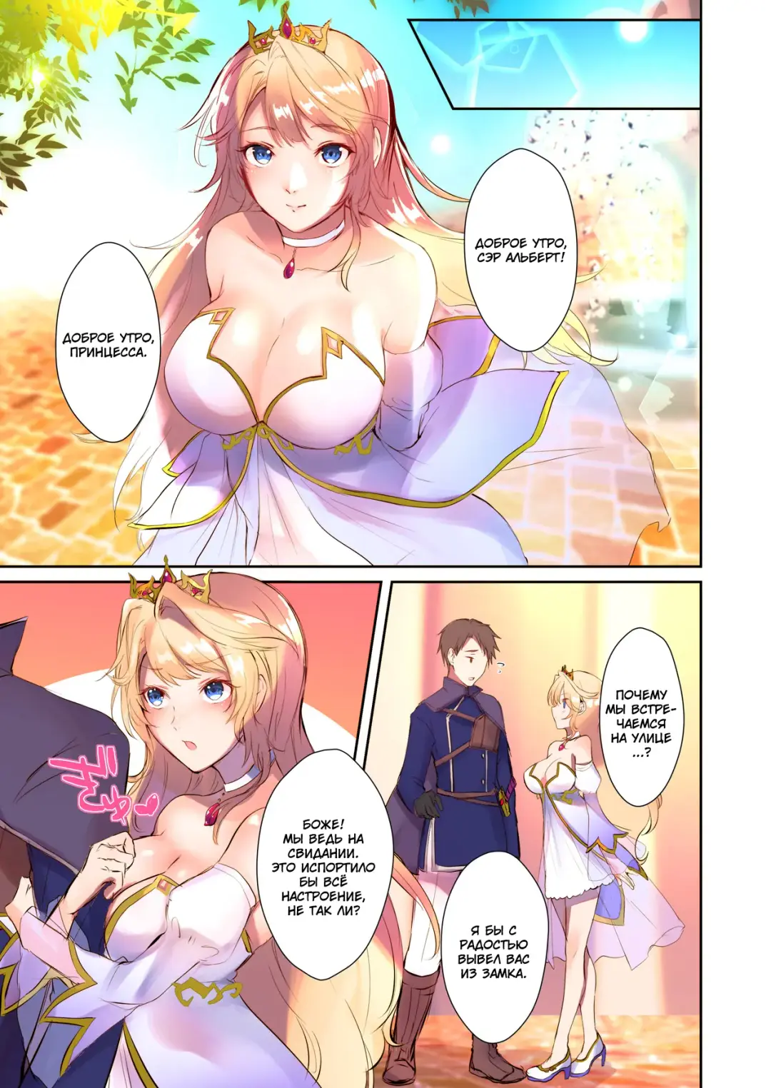 [Mugen No Sudadokei] Mahou o Kyuusai suru Houhou | Как спасти короля демонов Fhentai - Page 10