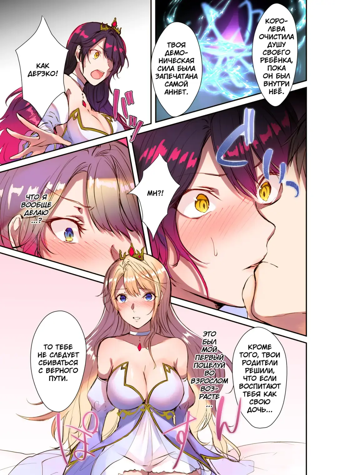 [Mugen No Sudadokei] Mahou o Kyuusai suru Houhou | Как спасти короля демонов Fhentai - Page 15