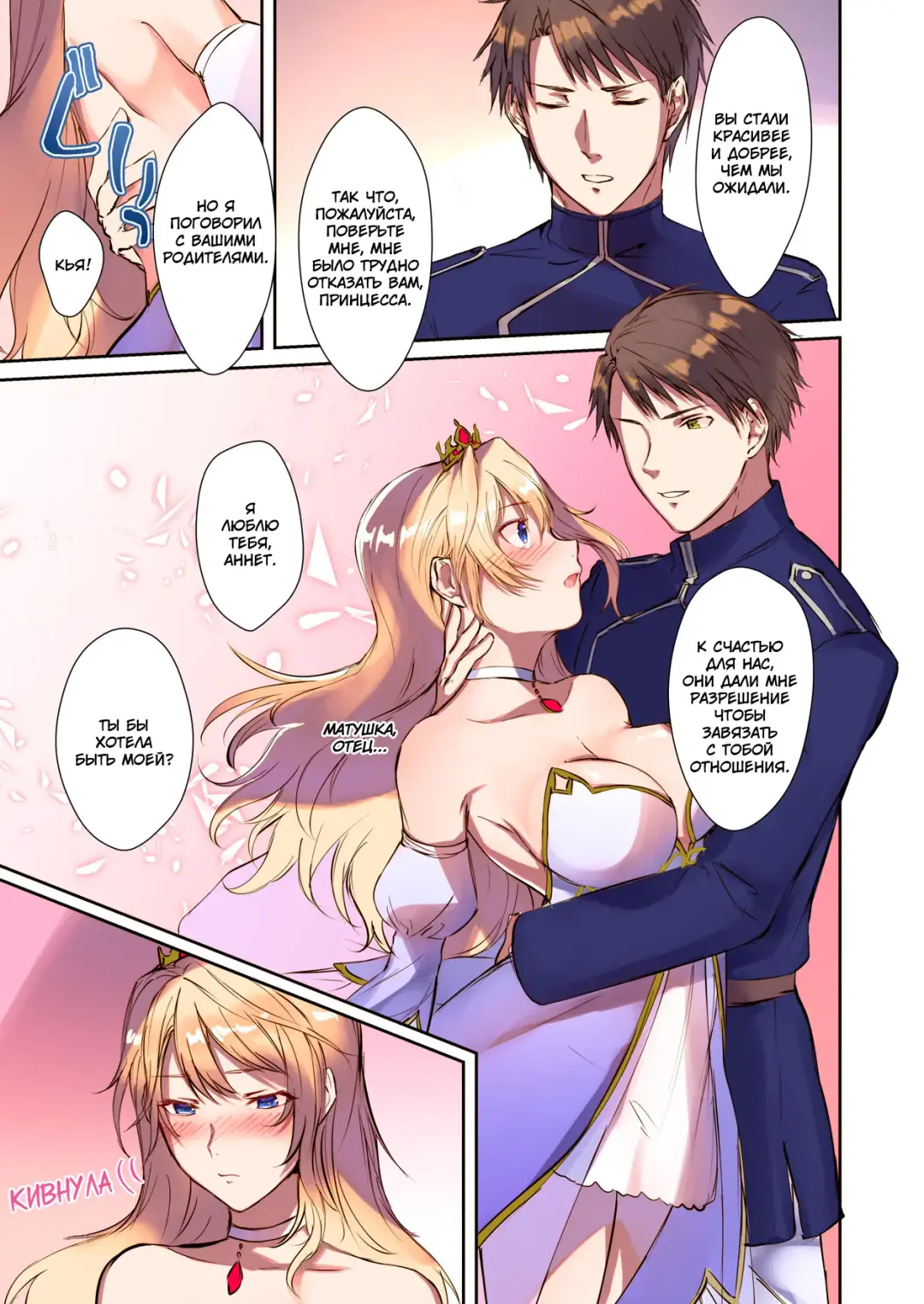 [Mugen No Sudadokei] Mahou o Kyuusai suru Houhou | Как спасти короля демонов Fhentai - Page 16