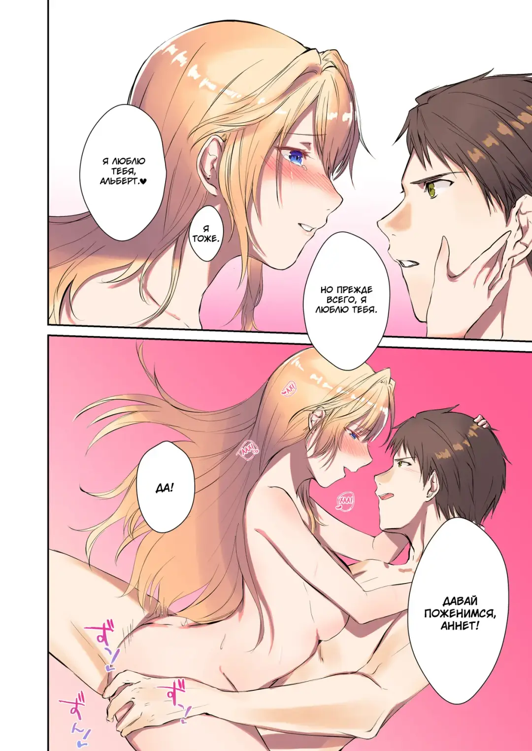 [Mugen No Sudadokei] Mahou o Kyuusai suru Houhou | Как спасти короля демонов Fhentai - Page 31