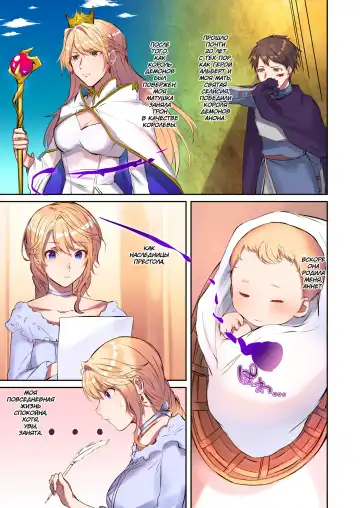 [Mugen No Sudadokei] Mahou o Kyuusai suru Houhou | Как спасти короля демонов Fhentai - Page 4