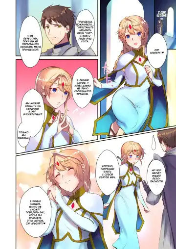 [Mugen No Sudadokei] Mahou o Kyuusai suru Houhou | Как спасти короля демонов Fhentai - Page 7