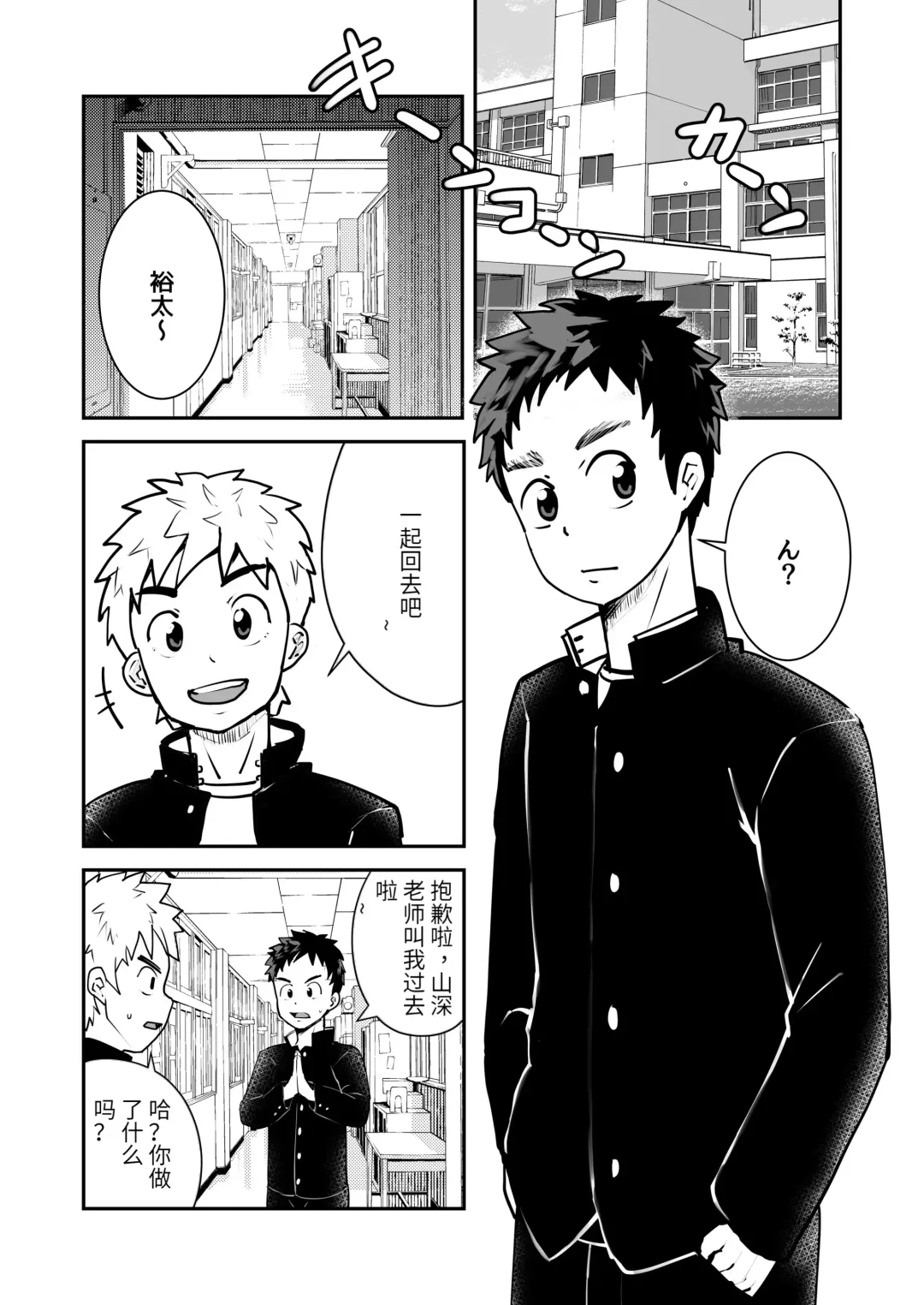 [Kimuti] Saimin Shidou | 催眠指导 Fhentai - Page 2