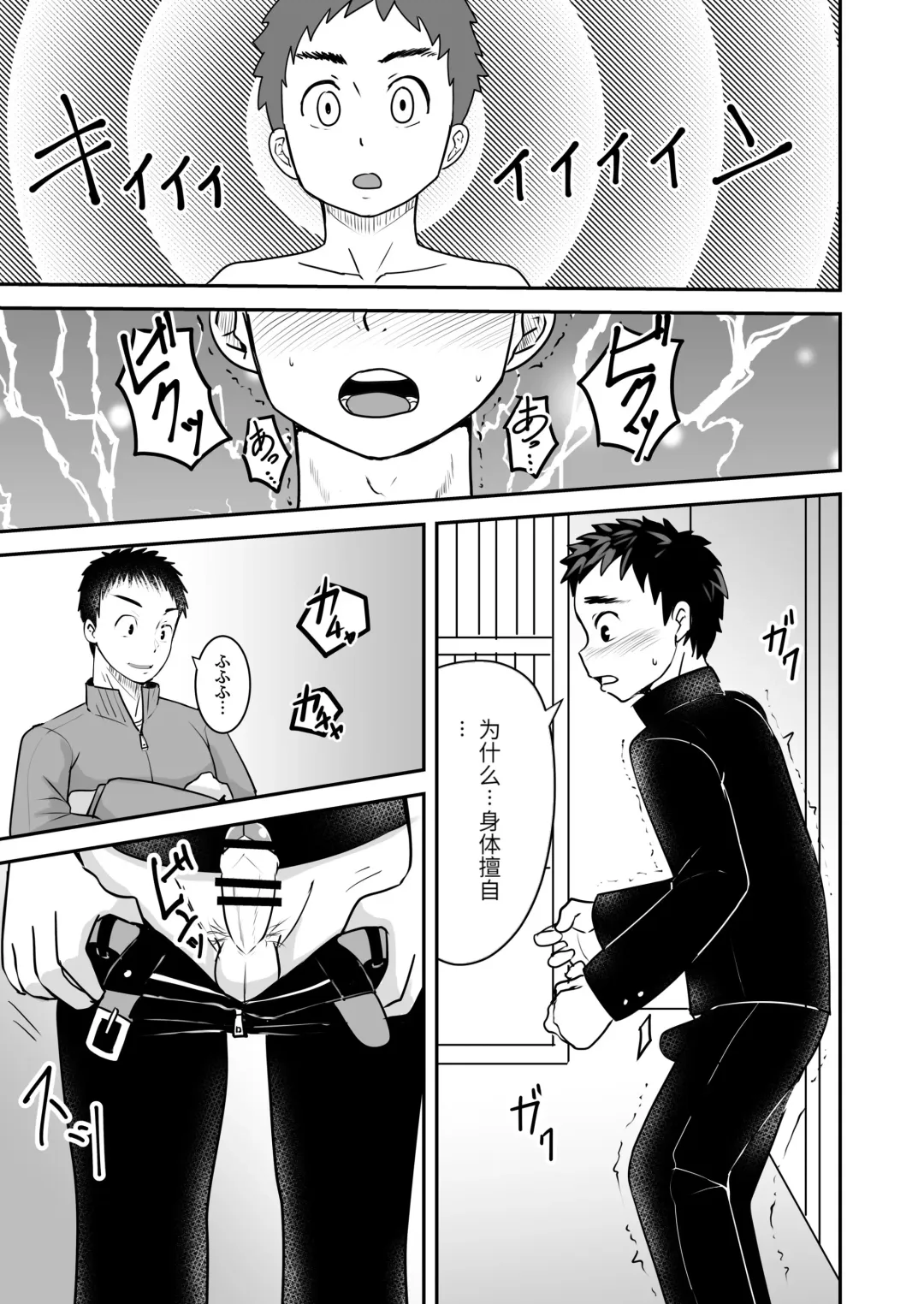 [Kimuti] Saimin Shidou | 催眠指导 Fhentai - Page 6