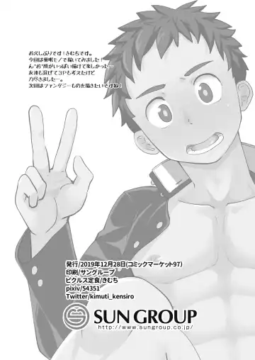 [Kimuti] Saimin Shidou | 催眠指导 Fhentai - Page 25