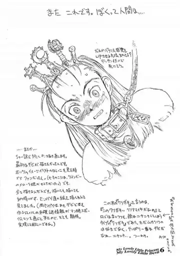 [A-10] Kusogaki bon Fhentai - Page 6