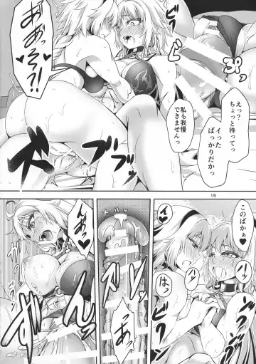 [Hakomaru] Jeanne to Jeanne de Sandwich Fhentai - Page 16