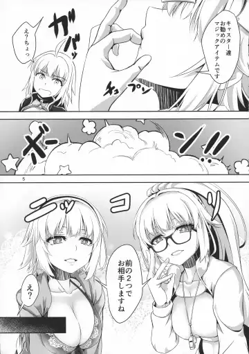 [Hakomaru] Jeanne to Jeanne de Sandwich Fhentai - Page 5