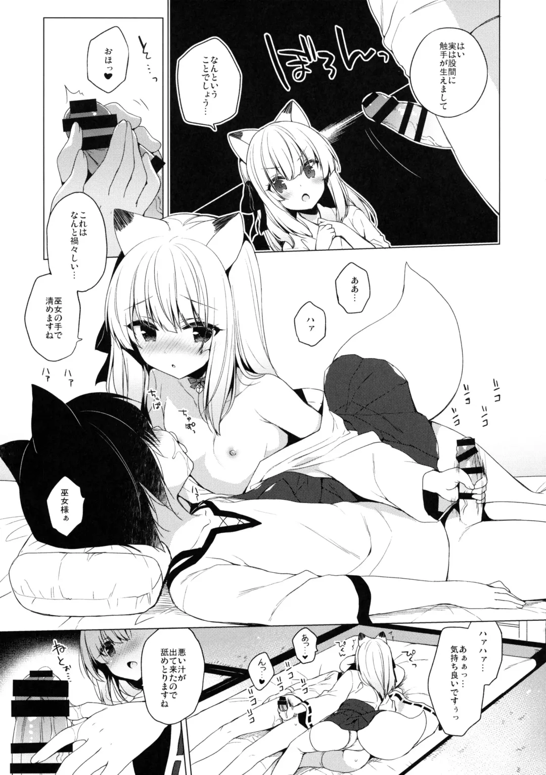 [Ichiri] Miko Chise to Ichaicha Suru Hon Fhentai - Page 3